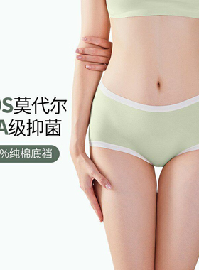 3条装高端好内裤超舒服柔软细腻100支兰精莫代尔10A棉抗菌女士