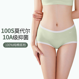 3条装高端好内裤超舒服柔软细腻100支兰精莫代尔10A纯棉抗菌女士