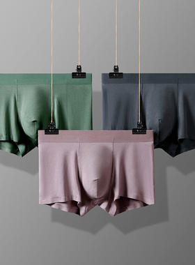 3条装60支兰精莫代尔男士内裤纯色无痕透气抗菌特大码一片式6