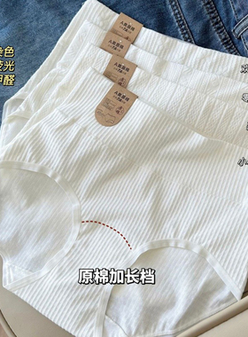 3条装高腰升级(加长裆16CM)内裤女7A抑菌原棉0染色0荧光收腹A类
