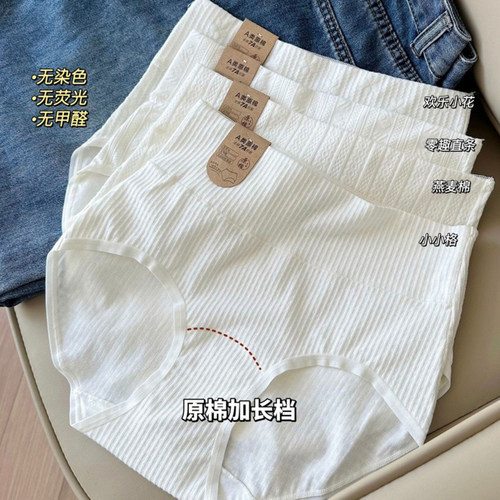 加长裆16CM高腰内裤女7A原棉0染