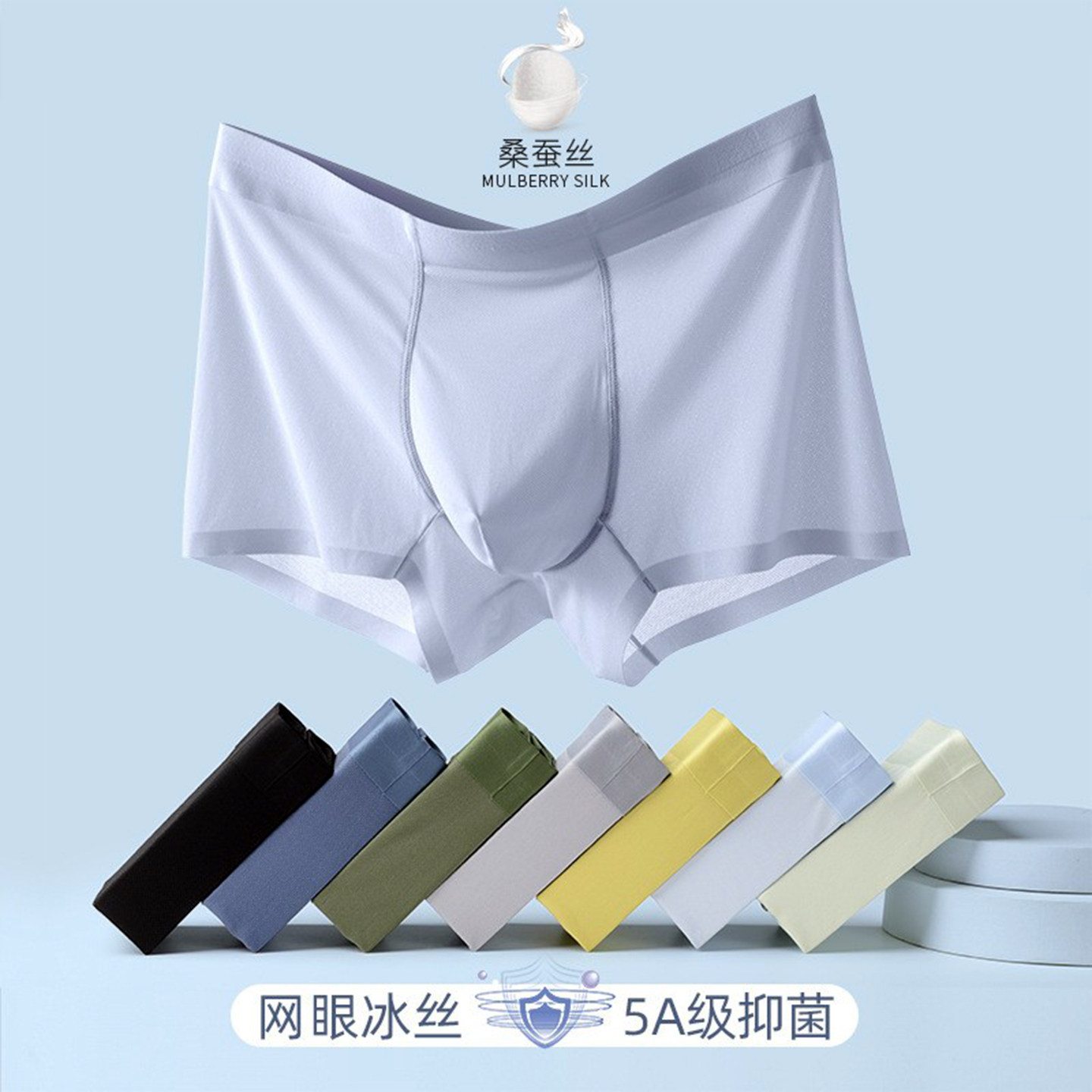 6条装冰丝内裤男士款超薄无痕速干透气平角一片式中腰学生青年弹