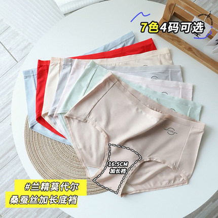 3条装全裤7A级抗菌莫代尔女内裤防臭加长档16健康亲肤中高腰
