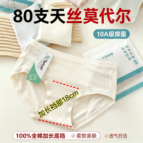 五条惠装特大码200斤孕莫代尔女