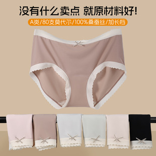 3条装A类80支莫代尔内裤女100%蚕档加长抗菌真丝日常简约高端