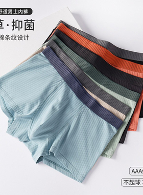 3条装新疆长绒棉纯色男士内裤抽针男生平角裤中腰内裤姜黄