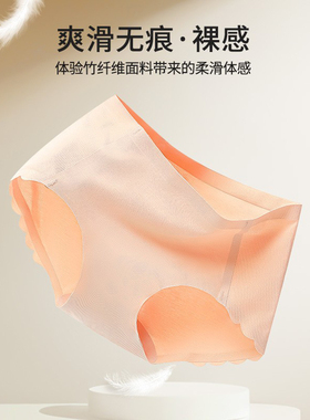 3条装新款女士内裤80支竹纤维无痕女纯棉抑菌里裆中腰高弹一片式