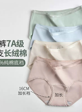3条装加长底档（16CM）女士内裤纯棉中腰舒适提臀三角学生少女5A