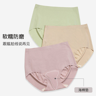 3条装 女士无痕三角区提臀桑蚕丝抑菌档海棉瑜伽 高腰防尴尬线内裤