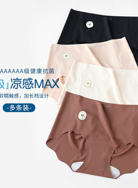 3条装加长裆（16cm）奶皮无痕女士内裤3D蜜桃臀7A抑菌一片式隐形
