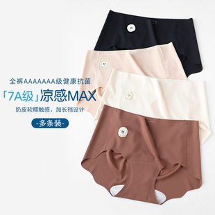 3D蜜桃臀7A抑菌一片式 3条装 奶皮无痕女士内裤 16cm 隐形 加长裆
