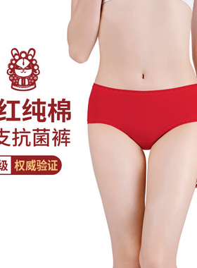 3条装2024新年大红内裤棉5A级抗菌中腰结婚喜庆本命年女士三角