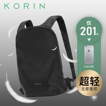 双肩包男女户外旅行背包防水简约轻便书包潮流 Korin原创超轻薄款