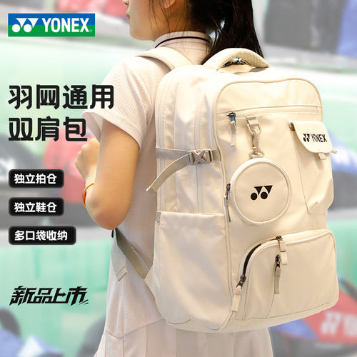 YONEX尤尼克斯羽毛球包多功能大容量网球拍包带独立鞋仓BA363CR