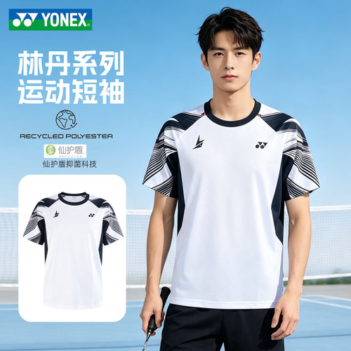 2026新yonex尤尼克斯羽毛球服男款夏季速干林丹上衣巨好看yy球衣
