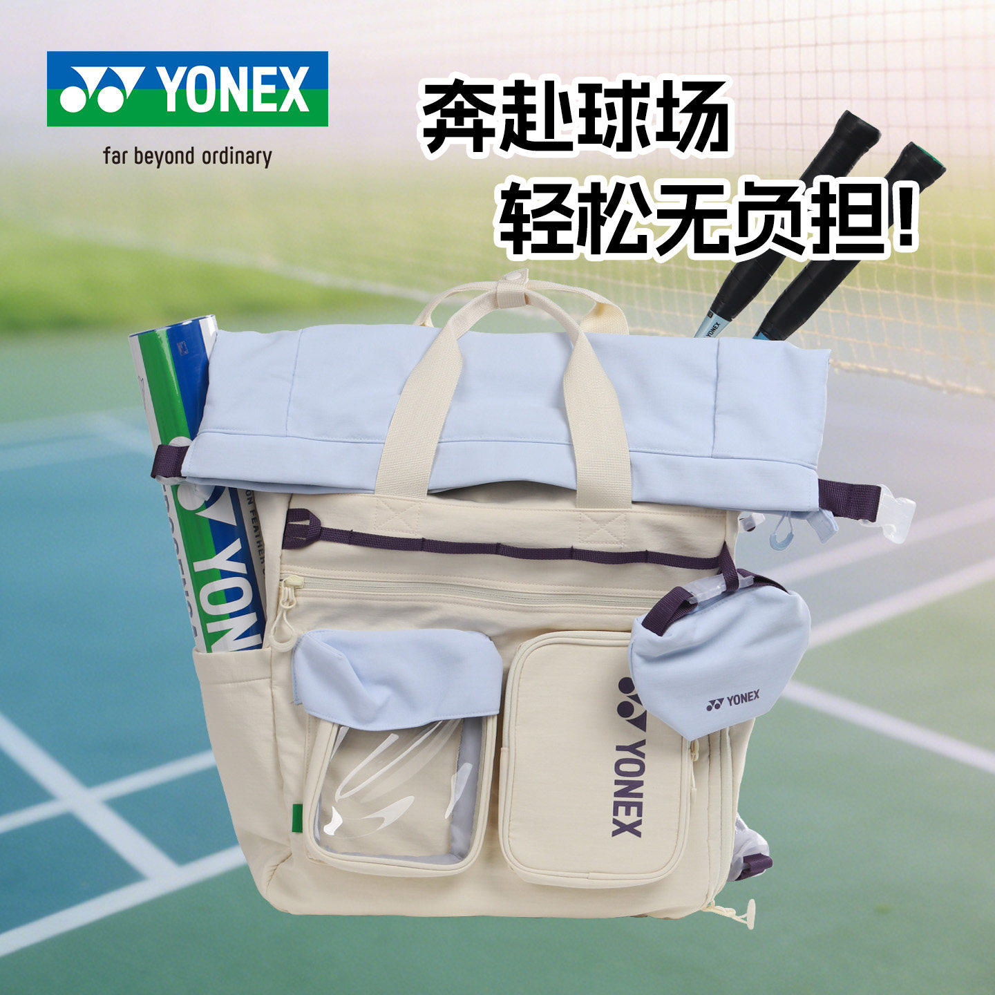 正品YONEX尤尼克斯羽毛球包手提双肩背包网球休闲运动包BA383CR