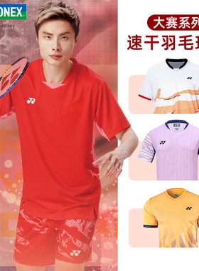 2025新款YONEX尤尼克斯yy羽毛球服男款速干10644YX国家队大赛服
