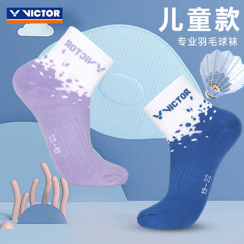 VICTOR威克多胜利儿童款中筒加厚毛巾底运动袜专业羽毛球袜透气