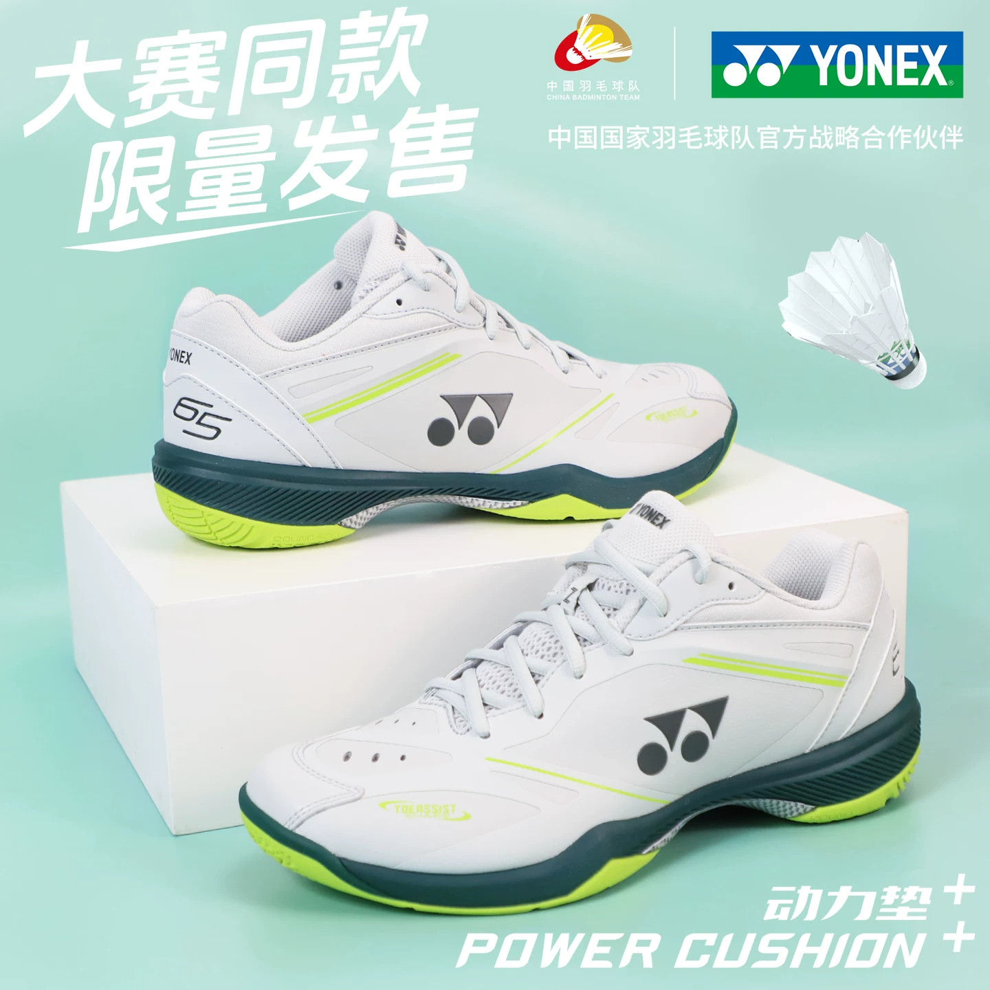 YONEX尤尼克斯羽毛球鞋男女款专业缓震yy运动鞋65Z4安塞龙训练款