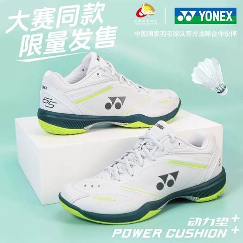 YONEX尤尼克斯羽毛球鞋男女款专业缓震yy运动鞋65Z4安塞龙训练款