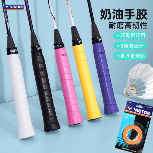 正品VICTOR胜利羽毛球拍手胶网球耐久吸汗带握把胶GR253/262/233