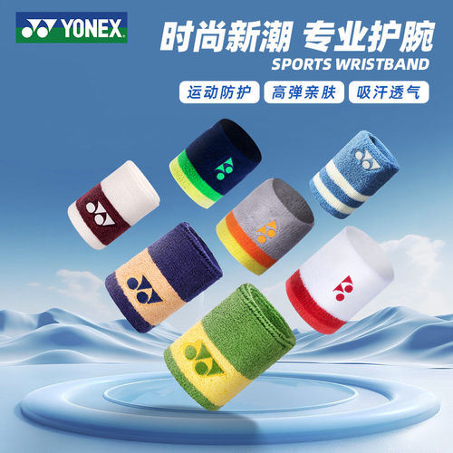 YONEX尤尼克斯运动护腕yy护膝羽球夏季吸汗男女款手腕防扭伤