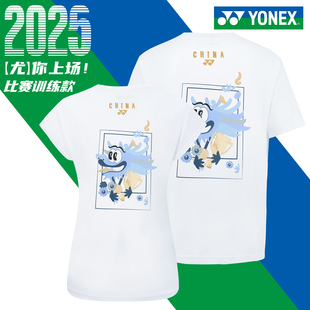 正品YONEX尤尼克斯yy羽毛球服2159225BCR男女速干国家队球迷款
