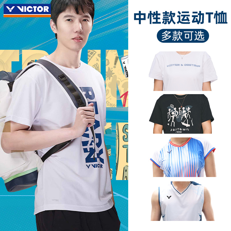 victor胜利威克多2025年新款羽毛球服男女款运动服短袖T恤清仓