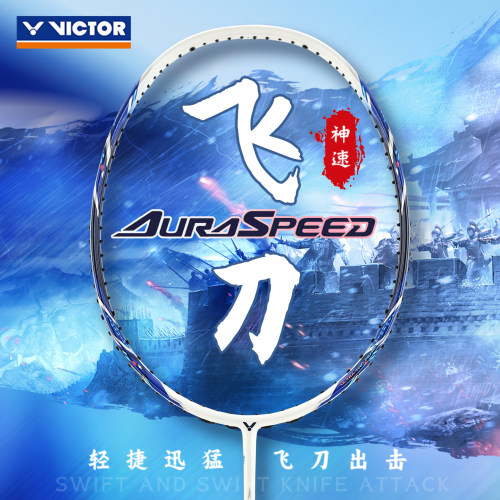 VICTOR威克多胜利ARS飞刀申诉羽毛球拍全碳素轻量高磅均衡进攻型
