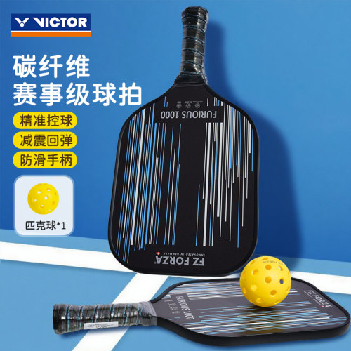 FZ FORZA碳纤维Energy匹克球拍专业级赛事级精准控球减震回弹1000