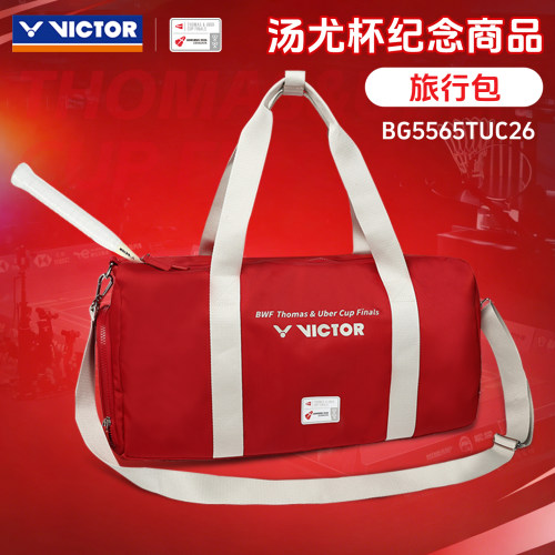VICTOR胜利羽毛球包威克多汤尤杯纪念手提单肩旅行包BG5565TUC26