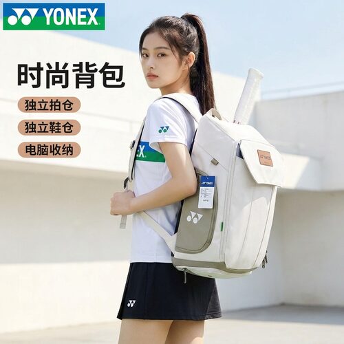 正品yonex尤尼克斯羽毛球包男女双肩包独立鞋仓yy运动网球包392CR