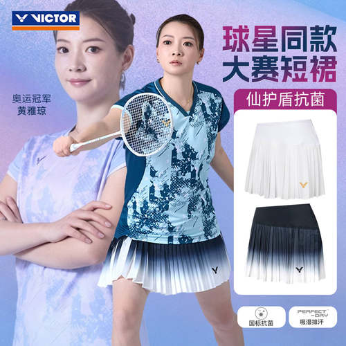 victor胜利威克多羽毛球短裙高颜值百褶速干百搭显瘦防走光K66300