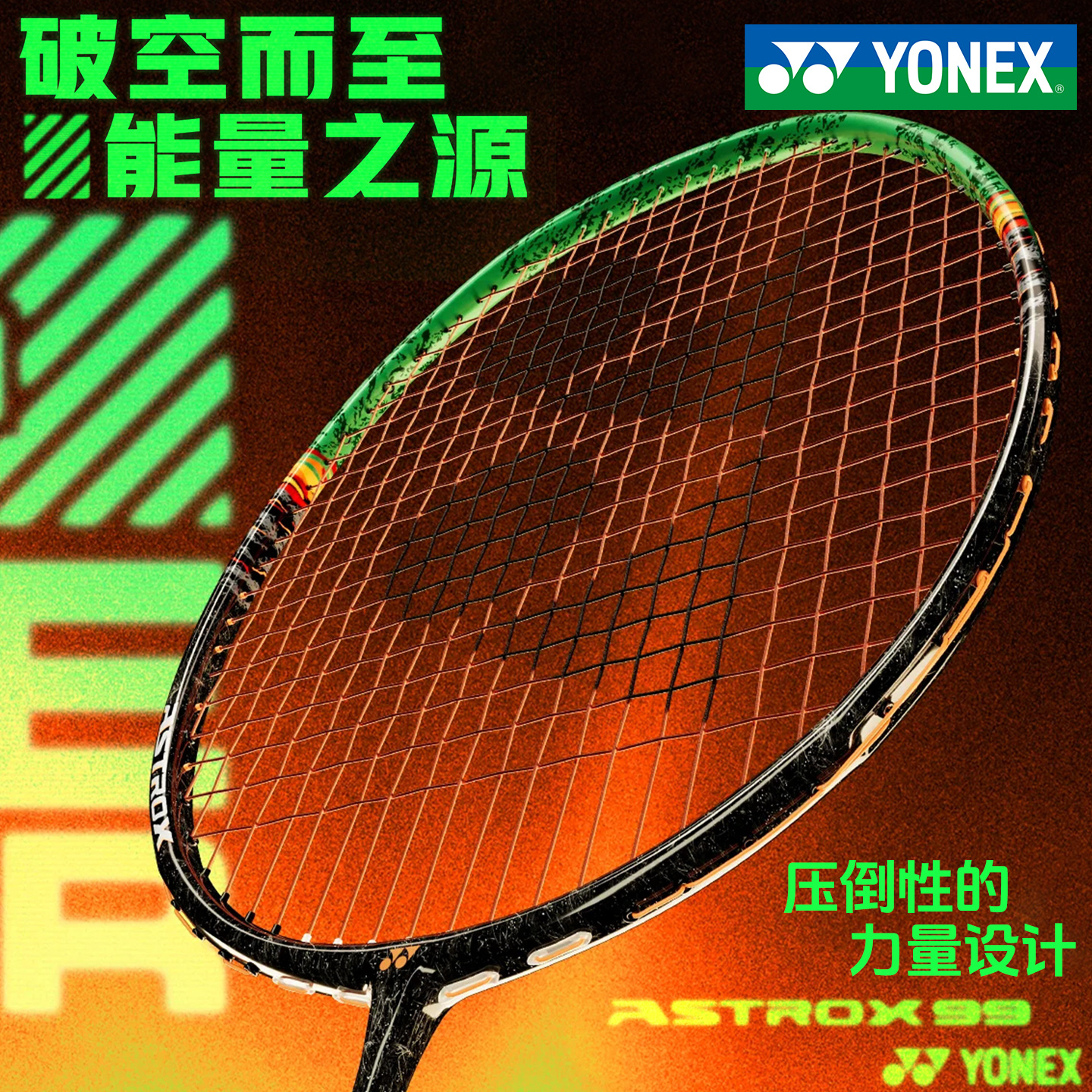 YONEX尤尼克斯羽毛球拍全碳素超轻单拍正品天斧AX99GAME全碳素YY