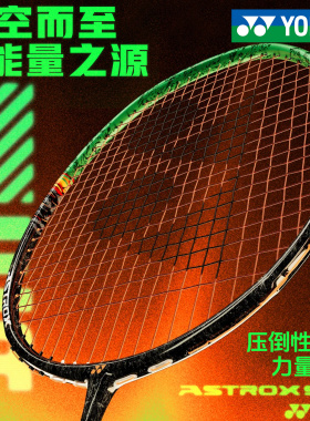 YONEX尤尼克斯羽毛球拍全碳素超轻单拍正品天斧AX99GAME全碳素YY