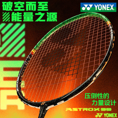 YONEX尤尼克斯羽毛球拍全碳素超轻单拍正品天斧AX99GAME全碳素YY