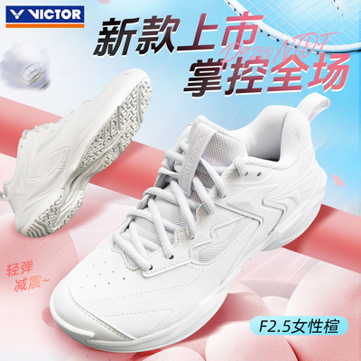 victor胜利羽毛球鞋女夏季透气专业防滑运动白鞋稳定抗扭P9200NTD