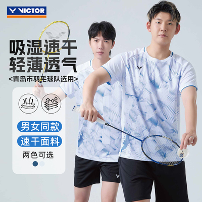 VICTOR威克多羽毛球服男女同款专业速干运动T恤夏季比赛服T60015