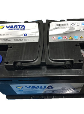 VARTA瓦尔塔AGM-70A电瓶H6-70-L-T2-A启停汽车蓄电池12v70AH