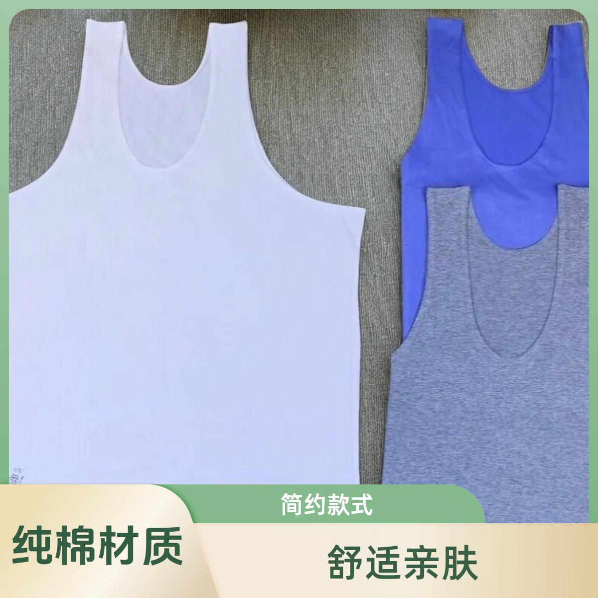 柳州正品蓝花 背心汗布男士60背心