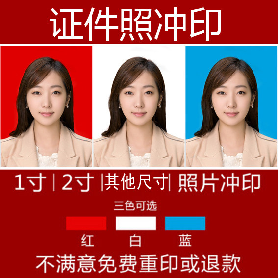 高清换底kudos证件照毕业照