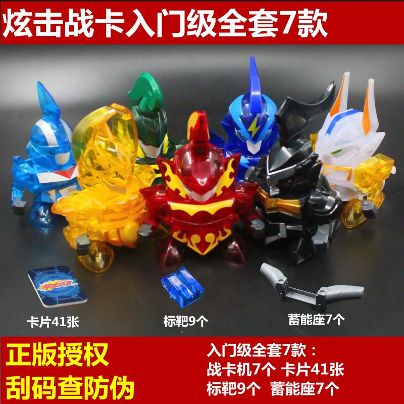 旋击枪炫击战卡三宝火战骑