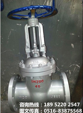 Z41H-40C PN4.0导热油4MPa高压蒸汽碳钢/铸钢法兰闸阀DN300 12寸