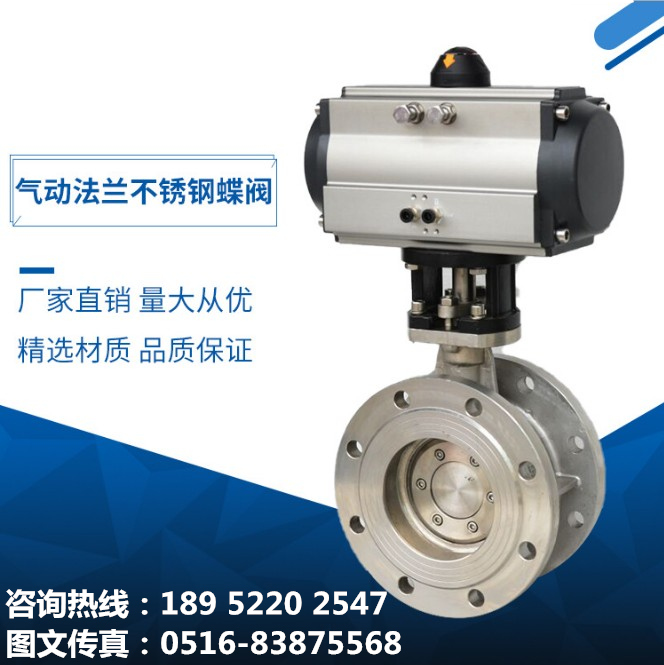 D643W-16P气动法兰式304不锈钢蝶阀金属硬密封高温蒸汽DN50-300