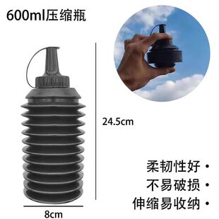 600ML压缩水宝宝瓶快速装蛋神器加弹瓶伸缩收纳水晶下场玩具配件
