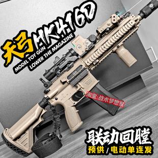 天弓HK416电动连发玩具步枪男孩m416回膛模型成人竞技训练发射器