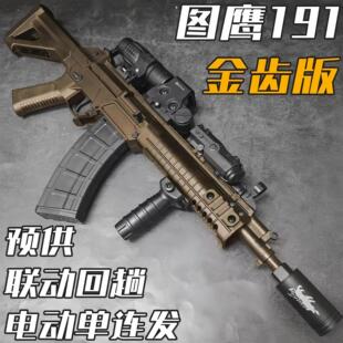 图鹰191金齿电动玩具枪qbz发射器真人CS连发回趟wargame模型CS枪
