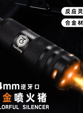 天弓金属喷火猪14逆牙软弹装饰锦明精击司马博涵玩具枪合金消音器