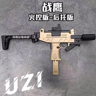 战鹰UZI乌兹电动连发冲锋枪下供金齿男孩软弹枪吃鸡机关枪WARGAME