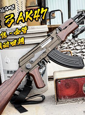 天弓AK47电动连发玩具枪竞技步枪模型男孩成人wargame下场发射器